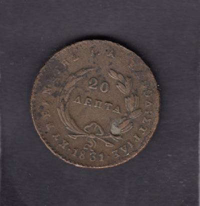 Beschrijving: 20 Lepta PHOENIX BIRD rare